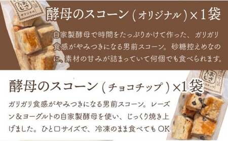 身体にうれしいドーナツ【さといもドーナツ&焼き菓子セット】（オリジナル6個、ほうれん草2個、トマト2個、黒豆2個、スコーン2種各1個）おさじの工房 おやつ ギフト