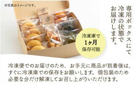 身体にうれしいドーナツ【さといもドーナツ&焼き菓子セット】（オリジナル6個、ほうれん草2個、トマト2個、黒豆2個、スコーン2種各1個）おさじの工房 おやつ ギフト