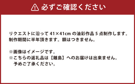 小絵画作品 5点 セット 花房紗也香 絵画 アート インテリア 絵 イラスト 油彩