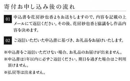 花房紗也香大型絵画作品　奈義町在住アーティスト 油彩 絵画 アート インテリア 壁掛け