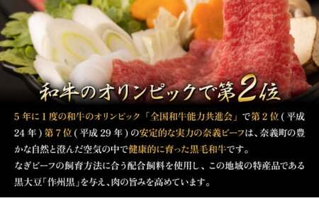 【岡山県産なぎビーフ和牛】　カタロースすき焼き用約650g　肩ロース 黒毛和牛 牛肉 冷凍  