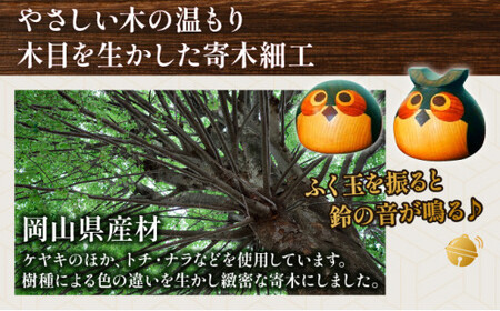フクロウの寄木細工「ふく玉ペア」木工品  縁起飾り 置物 インテリア ふくろう 木製 雑貨　