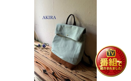 【 マツコの知らない世界 で紹介されました！】【 AKIRA オリジナル】シンプルリュック　ミント帆布×茶色帆布（軽量 日本製 キャンバス 通勤 通学 大容量 上質 カジュアル オシャレ レディース メンズ リュックサック カバン 鞄 バック）