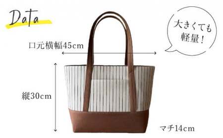 【AKIRAオリジナル】【マツコの知らない世界 で紹介されました！】大きなトートバッグ レディスショルダータイプ ストライプ×薄茶デニム A4対応 大きい 大容量 軽量 軽い 横型 日本製 キャンバス 肩掛け 通勤 通学 上質 カジュアル オシャレ シンプル レディース カバン 鞄 バック
