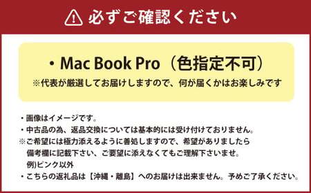 何色が届くかお楽しみ！ 中古Mac Book Pro ノートパソコン 福袋 （最新Mac OS対応） PC ノートパソコン Mac