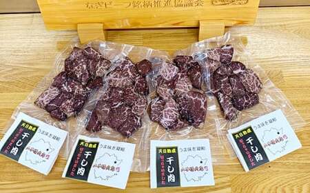 【奈義町産牛】 干し肉切っちゃいました 500g 牛肉 牛 肉 お肉 干し肉 岡山県 奈義町 国産 国産牛 冷凍