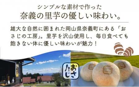 【さといもドーナツ （オリジナル5個） & さといも豚まん （中華3個） 計8個 セット】 おさじの工房 おやつ 肉まん ギフト 冷凍 中華まん 里芋 豚肉 ぶたまん 中華 ドーナツ おやつ