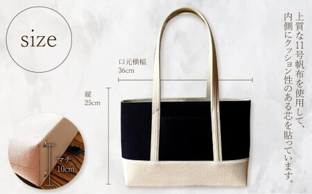 【 AKIRA オリジナル】【 マツコの知らない世界 で紹介されました！】職人手作り 中型スリムトートバッグ 黒×ライトベージュ帆布 軽量 軽い 日本製 キャンバス 帆布 横型 肩掛け 通勤 通学 大容量 上質 カジュアル オシャレ レディース カバン 鞄 バック