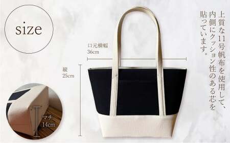 【 AKIRA オリジナル】【 マツコの知らない世界 で紹介されました！】 中型レディストートバッグ ショルダータイプ 黒×ライトベージュ 軽量 軽い 日本製 キャンバス 帆布 横型 肩掛け 通勤 通学 大容量 上質 カジュアル オシャレ レディース カバン 鞄 バック