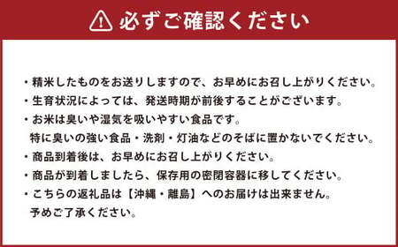 子育て応援米 【令和6年産】 奈義町産米 精米 （ あきたこまち ） 5kg 【2025年1月下旬～2025年9月下旬発送予定】 お米 米 岡山県