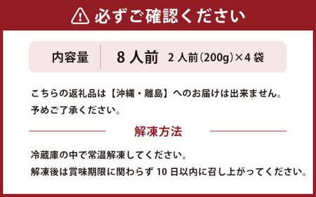 横仙生そば（8割そば） 2人前 4袋入り （100g×2人前×4袋） 計800g 合計8人前 横仙そば よこぜんそば 八割 そば 八割蕎麦 蕎麦 ソバ 生そば 冷凍 岡山県 奈義町 横仙