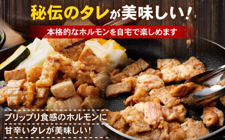 【ふるなびWEEK対象】タレ漬け 牛ホルモン 1.5kg （250g×6パック） 牛肉 牛 お肉 肉 たれ タレ ホルモン 焼き肉 焼肉 小分け 冷凍 FN-Limited-PR