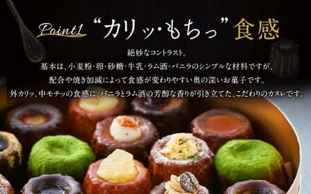 【ふるなびWEEK対象】ガトーミュール ミニカヌレ 19個入 （定番10種＋季節のカヌレ2種 計19個）スイーツ お菓子 おやつ ミニ カヌレ 洋菓子 ギフト バニーユ ショコラ カフェ 黒ごま 黒蜜きな粉 抹茶 黒糖 くるみ バナーヌ キャラメルサレ ピスタチオ 淡雪 いちご モンブラン 冷凍 FN-Limited-PR