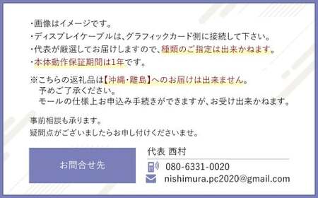 何が届くかお楽しみ! デスクトップ ゲーミング PC 福袋 ”松4” 1台 おまかせ Windows11 Windows Gaming パソコン 岡山県 奈義町