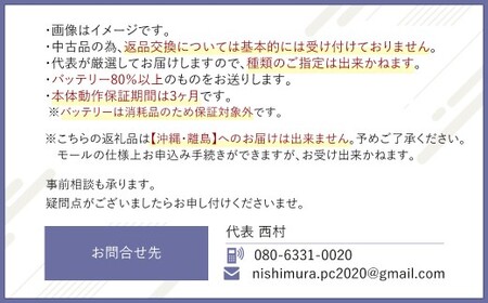 何が届くかお楽しみ!スペック指定中古ノートパソコン福袋 竹 (Windows11正規対応・CPU intel 8世代 i5 メモリ8GB SSD 256GB) WPS Office2 Standard Edition付属 PC ノートパソコン Windows