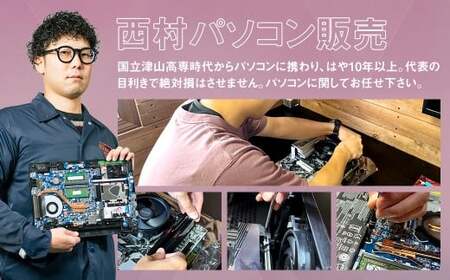 【バッテリー新品保証】何が届くかお楽しみ！ スペック指定 中古ノートパソコン 福袋 松＋ （Windows11正規対応・CPU intel 10世代i5 メモリ8GB SSD 256GB） WPS Office2 Standard Edition付属 PC ノートパソコン Windows 岡山県 奈義町