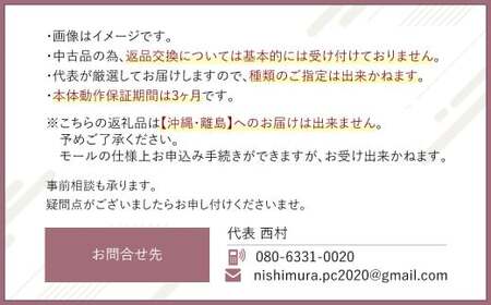 【バッテリー新品保証】何が届くかお楽しみ！ スペック指定 中古ノートパソコン 福袋 松＋ （Windows11正規対応・CPU intel 10世代i5 メモリ8GB SSD 256GB） WPS Office2 Standard Edition付属 PC ノートパソコン Windows 岡山県 奈義町