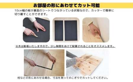 置くだけで無垢の床にユカハリ・タイル ひのき クリア ウッドカーペット M-mm-A06A