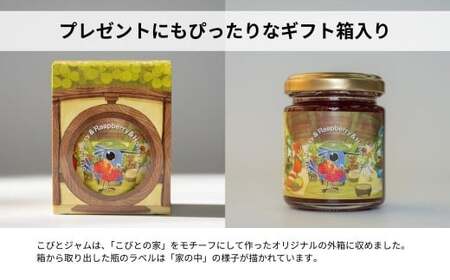 こびとジャム：苺ラズベリー＆ハニー A-MM-A24A