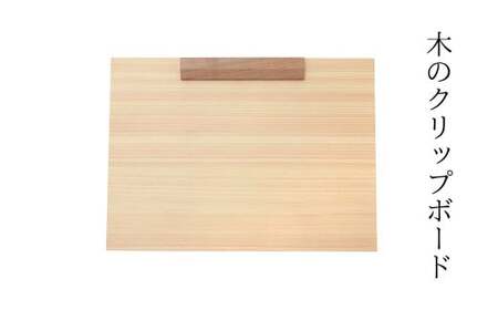 木のクリップボード M-ms-A48A