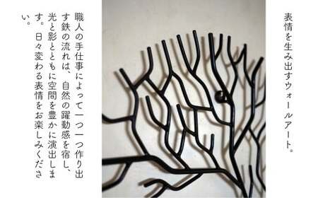 アイアンのウォールアート・壁掛けアート E-ms-A31A