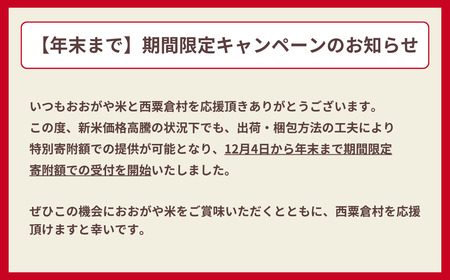 《期間限定》白米 5kg 令和7年産 あきたこまち 岡山 「おおがや米」生産組合 G-bf-AEGA