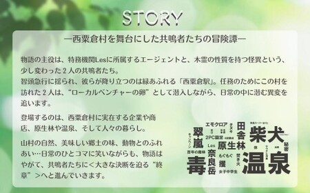 あわくら日誌（エモクロアTRPGシナリオ＆西粟倉村資料集） h-zz-A20A