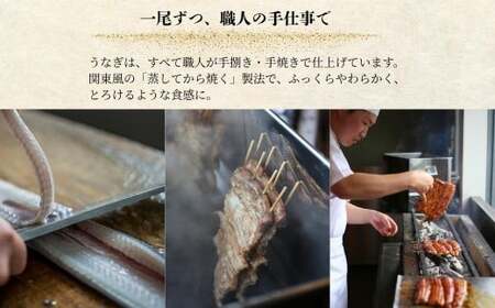 【限定価格】襷屋 国産うなぎ 炭火 手焼き蒲焼 4尾(480g以上) A-AA-A41P