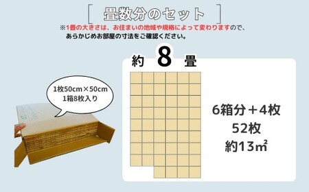 置くだけで無垢の床にユカハリ・タイル 8畳セット すぎ 無塗装 ウッドカーペット M-mm-A19A