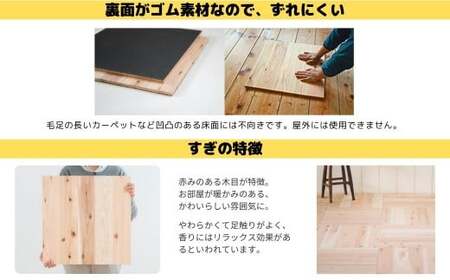 置くだけで無垢の床にユカハリ・タイル 8畳セット すぎ 無塗装 ウッドカーペット M-mm-A19A