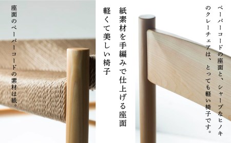 クレーチェア Y-mp-230A