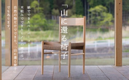 クレーチェア Y-mp-230A