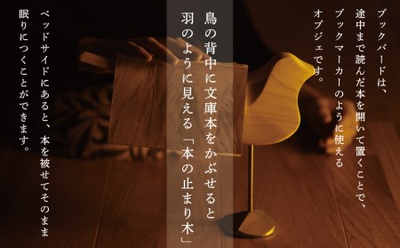 ブックバード Y-ms-250A