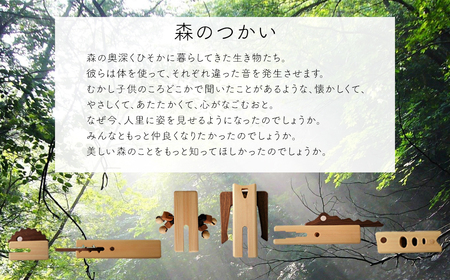 木のおもちゃ 楽器 森のつかい もりうお O-mr-A28A