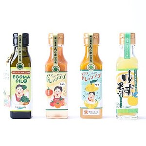 久米南町産　えごま油・ドレッシング・ゆず果汁セット(えごま油・トマト・ゆず・ゆず果汁　各1本)【配送不可地域：離島】【1477993】