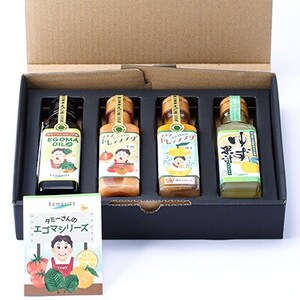久米南町産　えごま油・ドレッシング・ゆず果汁セット(えごま油・トマト・ゆず・ゆず果汁　各1本)【配送不可地域：離島】【1477993】