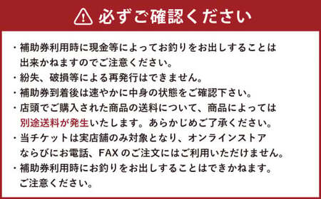 【MOMO NATURAL】全7店舗で使える 家具補助券 4万円分 ／ チケット 補助券 金券 家具 日用品 雑貨 インテリア 新生活 天然素材 椅子 ソファ 机 テーブル 棚 収納 照明