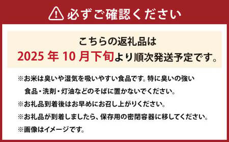 備前乙女米 玄米 5kg×1袋【2025年10月下旬～2026年9月下旬発送予定】 ／ お米 米 おこめ こめ コメ ご飯 ライス モチモチ 石原果樹園 岡山県 美咲町