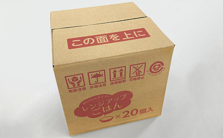 レンジ アップ ごはん 岡山県美咲町大垪和西棚田米 （ コシヒカリ ）20パックセット 米 パック ごはん 保存 レトルト