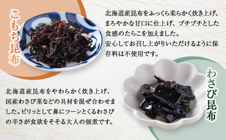 ヒロツク 昆布佃煮 4種詰め合わせ ごはんのお供 | 佃煮