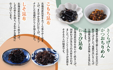 \年内発送/ヒロツク 佃煮8種詰合せ×2箱セット ごはんのお供