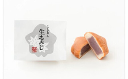 【ふるなびWEEK対象】にしき堂 生もみじ 18個入詰合わせ【広島 もみじ饅頭 】FN-Limited-PR