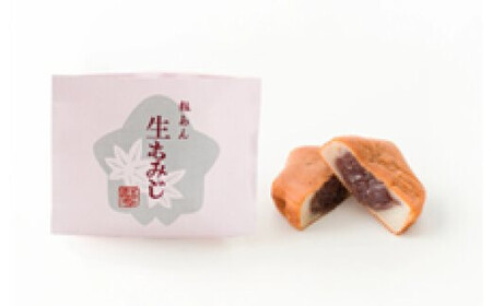 【ふるなびWEEK対象】にしき堂 生もみじ 18個入詰合わせ【広島 もみじ饅頭 】FN-Limited-PR