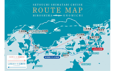 「せとうち島たびクルーズ」SEA SPICA（シースピカ）でめぐる船旅