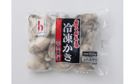 米田海産の冷凍かき 500g【広島 牡蠣】