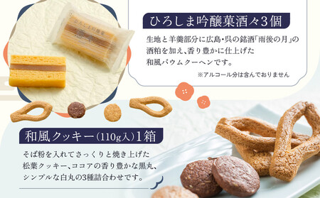 【御菓子所高木】 最中・焼菓子・クッキー詰合せ25個入