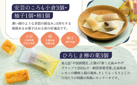  【御菓子所高木】 最中・焼菓子詰合せ14個入