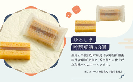  【御菓子所高木】 最中・焼菓子詰合せ14個入