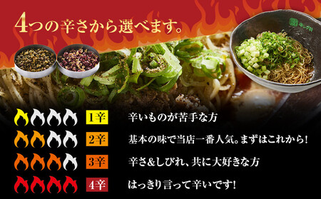 キング軒の広島式汁なし担担麺4食セット<3辛> | 汁なし担担麺