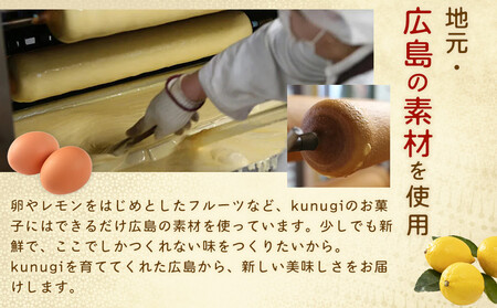 櫟 kunugi 特選セット1(バームクーヘン、ワッフル) | 洋菓子